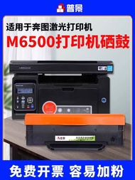 Best Sellers❤ General Scenery Applicable to Bento m6500 Selenium Drum p2200w P2500nw P2550 Ink Powde