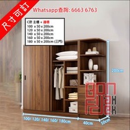 E0實木生態板 木製趟門衣櫃 (高200cm +頂櫃40cm) 收納櫃/置物櫃/儲物櫃 Tall Wardrobe (Sliding Doors) 靜音趟門軌 內籠分層間格設計 鉻合金掛衣通 有衣物被