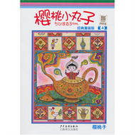 櫻桃小丸子-4-經典漫畫版 (新品)