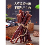 Air Dried Beef Jerky Xinjiang Specialty Beef Jerky 500g Shredded Beef Jerky Xinjiang Specialty Casua