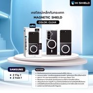 HI-SHIELD Case Magsafe Shield Z Flip 7 / Z Fold 7 - เคสแม่เหล็กกันกระแทก [ZFlip7 / ZFold7]