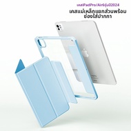 Zoyu(ZOYU) | เคส iPad 11 นิ้ว พร้อมช่องเสียบดินสอแบบแม่เหล็กแยกได้