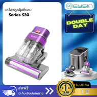 Eysin Divo Series S30 และ EYSIN Neo Series S10 เครื่องดูดฝุ่นบนเตียง Bed vacuum cleaner