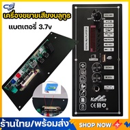 (พร้อมส่ง) เครื่องขยายเสียงลำโพงส แควร์ 30-120w รองรับ Bluetooth AUX TF-Card U-Disk บันทึก5-8นิ้ว สา