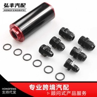 Car Hot Sale Universal 50MM Oil Fuel Filter Modified 58mm Filter Element Filter AN6 AN8 AN10