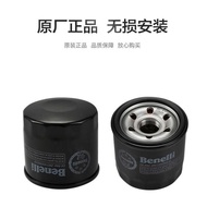 Benelli Jinpeng TRK502X Oil Filter Air Machine Filter Air Filter BJ500GS-A-5A-5D