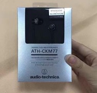盒裝ATH-CKM77入耳式耳機女毒HIFI專業音樂耳機金屬低音耳機通用 3495