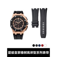 Suitable for Aibi Royal Oak Offshore Genuine Leather Strap AP Tape Fluoride Tape Rubber Tape Waterproof 26400/6401