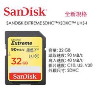 【eYe攝影】增你強公司貨 Sandisk Extreme 32G U3 SDXC 90M 4K 633X 記憶卡 SD