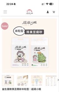 超凝小姐米粒型豆腐砂