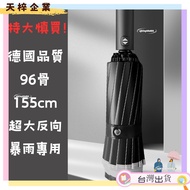 Big Mac Surprise 155cm 96-Bone Fully Automatic Reverse Umbrella Folding Quick-Drying Cloth Men's Car