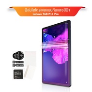 ฟิล์มไฮโดรเจล เลอโนโว่ แท็ป ทุกรุ่น Use For Lenovo Tab P11 Pro / M10 / M10 Plus / P11 / P11 Plus / M