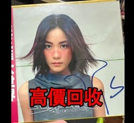 全港高價 免費上門：王菲 Faye Wong 簽名 CD，王菲唱遊簽名，黑膠唱片 ，CD碟 ，卡式帶， 80年代 90年代唱片，#張國榮 #梅艷芳 #張學友 #劉德華 #林憶蓮 #林子祥 #譚詠麟 #
