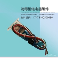 Suitable for MXV Disinfection Cabinet MXV-ZLP100K03 Relay Components MXV-ZLP-L8011-GD Original Facto