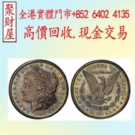 1903 年美國摩根銀幣銀元 金幣