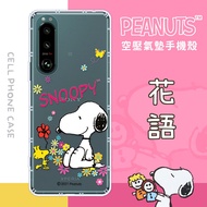 【SNOOPY/史努比】SONY Xperia 5 III 5G 防摔氣墊空壓保護手機殼(花語)