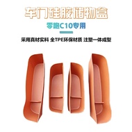 แผ่นรองประตู Leapmotor C10 C16 กล่องเก็บของแผงประตู วัสดุป้องกัน TPE กันน้ำ อุปกรณ์กล่องเก็บของ