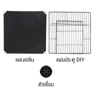 Petus คอก คอกสุนัข DIY ขนาด 35x35cm. คอกสัตว์เลี้ยง แผ่นเรซิ่น พร้อมตัวเชื่อม มีประตู