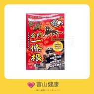 龍金牌 - 金牌 金門 一條根【原廠授權 港澳正貨 台灣生產製造】