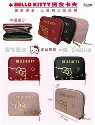 HELLO KITTY凱蒂貓燙金皮夾 短夾 錢包 零錢包 皮包 卡夾 生日禮物 【現貨】