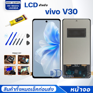 หน้าจอ vivo V30 5G/วีโว่V30 จอแท้ จอ+ทัช Lcd Display หน้าจอ Display Touch vivo V30(5G)