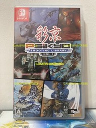 《今日快閃價》（中古二手）日版 Switch NS遊戲 飛機 射擊遊戲合集 彩京 精選集Vol.1 / 彩京精選Vol.1 / 彩京飛機收藏集 VOL.1 / Psikyo Shooting Library Vol. 1 日英文版 （包含6款遊戲）