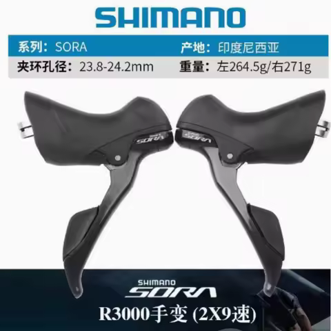 SHIMANO SORA R3000 Shifter 18 speed 2x9 SpeedST R3000 Dual Control Lever Derailleur Road BIKE
