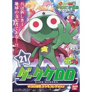 BANDAI 21 KERORO 軍曹 KERORO對 KERORO 天空大決戰 暗黑 KERORO 2008