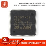 IC Original authentic STM32F407VET6 LQFP-100 ARM Cortex-M4 32-bit microcontroller MCU STM32F STM