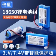 Double Volume 18650 Lithium Battery Pack 3.7V7.4V12V Large Capacity Three-Yuan Lithium Singing Play 