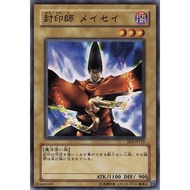 Sealmaster Meisei - EE2-JP115 (C) (Japanese) | Yu-Gi-Oh! Trading Card Game | OCG