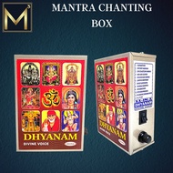 Divine Mantra Chanting Box Effective For Prayers/Meditation/Relaxation/ Stress Reliever/ MC105