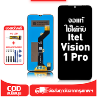 ใช้ได้กับ หน้าจอ LCD Itel Vision 1 Pro เข้ากันได้กับรุ่นหน้าจอ Itel Vision 1 Pro อุปกรณ์เสริมหน้าจอค