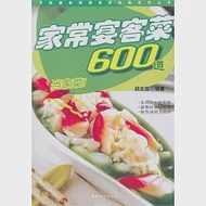 家常宴客菜600道 作者：胡友國