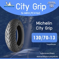Michelin City Grip (TL) 130/70-13 ยางหลังมอเตอร์ไซด์ : PCX160 NMAX