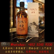 Yoichi 1980's 余市 茅台 國營茅台 Whisky威士忌 Hibiki響 Chateau Dom Perignon香檳 Romanee-Conti羅曼尼康帝 Petrus柏圖斯 Remy 