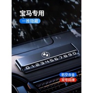 寶馬1/3/5/6GT/7系X1x3x5/I3i5臨時停車牌移挪車電話號碼牌車用品