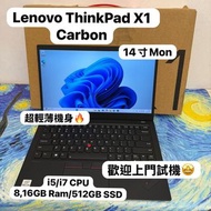 (聯想頂級商務機✨X1 Carbon 10代) Lenovo Ultrabook ThinkPad i5-10310U/ i7-10610U/16GB/128,256,512GB，1TB SSD/10