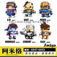 阿米格Amigo│得高6847-6852 一套6款 Q版積木公仔 大頭人偶 D.VA 半藏 法拉 奪命女 萊因哈特 閃光 鬥陣特攻 Overwatch 遊戲 守望先鋒 積木 非樂高但相容