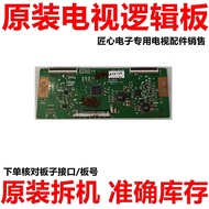 Original Creation 42/47E700S 47E610G 42R5100D Logic Board 6870C-0401A