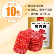 Pork jerky pork jerky internet celebrity snacks packaging pork shop leisure food cooked food alcohol