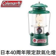 [ Coleman ] 286 氣化燈 日本40周年限定款 / CM-04838 川山岳海