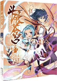 鬥破蒼穹17（簡體書）