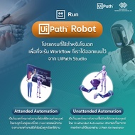 RPA - Flex - Unattended Robot UiPath