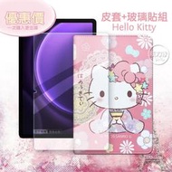 威力家 Hello Kitty凱蒂貓 三星 Galaxy Tab S9 FE 和服限定款 平板皮套+9H玻璃貼(合購價)