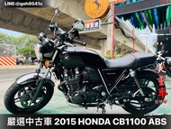 天美重車 2015 本田重機 中古車 2015 HONDA CB1100 ABS
