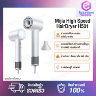 Xiaomi Mijia High Speed Hair Dryer H501 ไดร์เป่าผม เครื่องเป่าผมไฟฟ้าเครื่องเป่าผม 1600W 110000 RPM ไอออนลบ ปรับแรงลมได้ 2 ระดับ 4 โหมดการทำงาน ไดร์เป่าผมไร้ใบพัด ไดร์ อุปกร์ทำผม