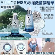 🫧Vichy mineral 89 火山礦物能量精華50ml🫧