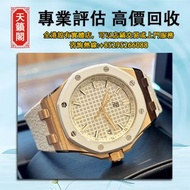 愛彼(Audemars Pigeut) 77605ok，二手錶 新錶 舊錶 配件 名牌錶 老款錶 古董錶