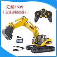 Huina 1535 Engineering Vehicle Remote Control Alloy Excavator 15-Way Electric Excavator Children's E
